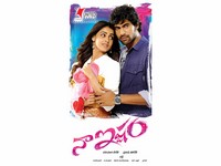 Naa Ishtam Movie Wallpapers